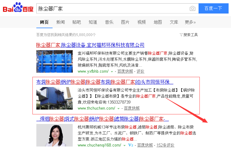泊頭網絡公司|泊頭百度優化【0預付，先做排名，后付款】